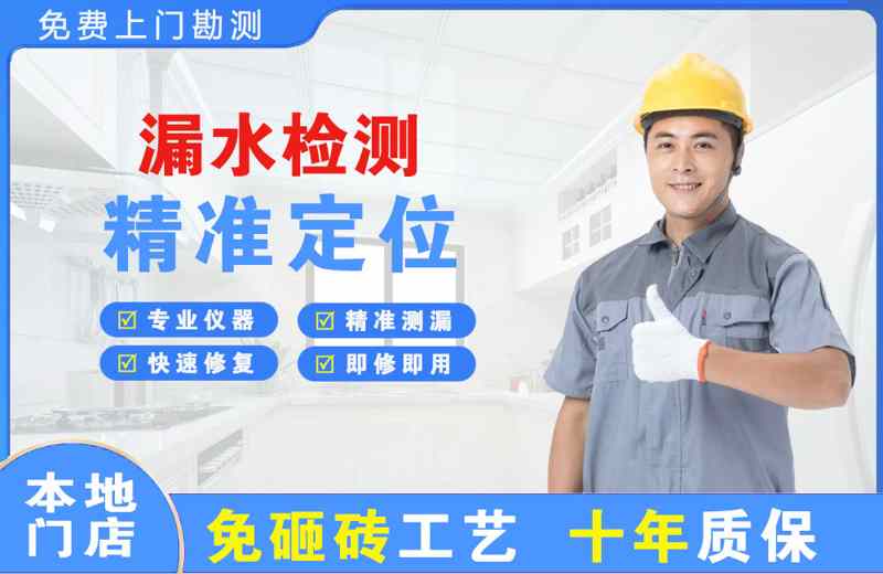 特克斯漏水检测精准定位